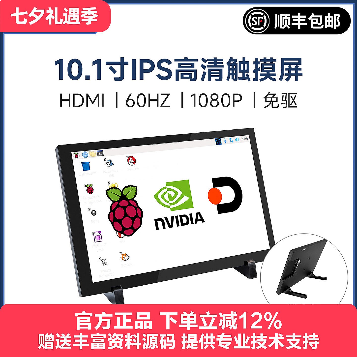 Yabos Smart 10,1 Zoll HDMI LCD – Raspberry Pi 10.1 Inch Capacitive Touch Screen Ips Bewertung und Preis